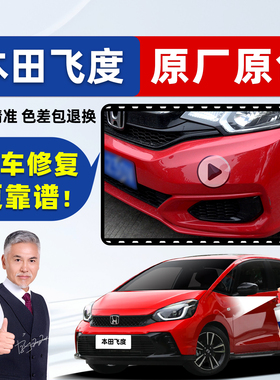 适用四代本田飞度补漆笔瑞丽红车漆修复拉丁黄紫色白色红色自喷漆