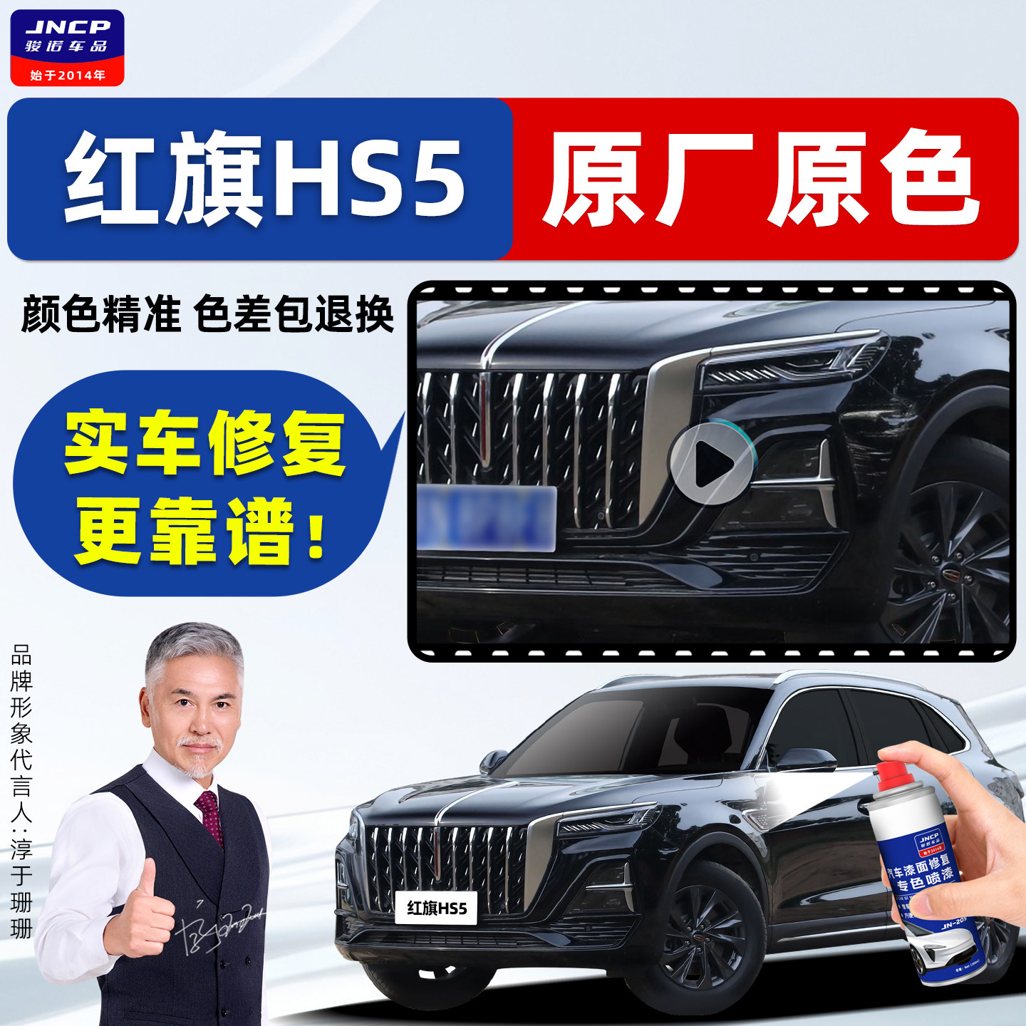 红旗hs5补漆笔黑色自喷漆极夜魅夜黑铂光金艺术灰竹月蓝白色车漆
