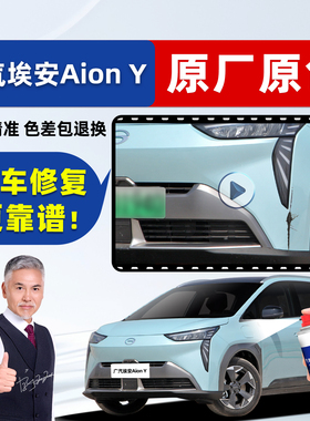 广汽埃安Yplus补漆笔天青色自喷漆星漫绿极速银轮眉灰色白色车漆