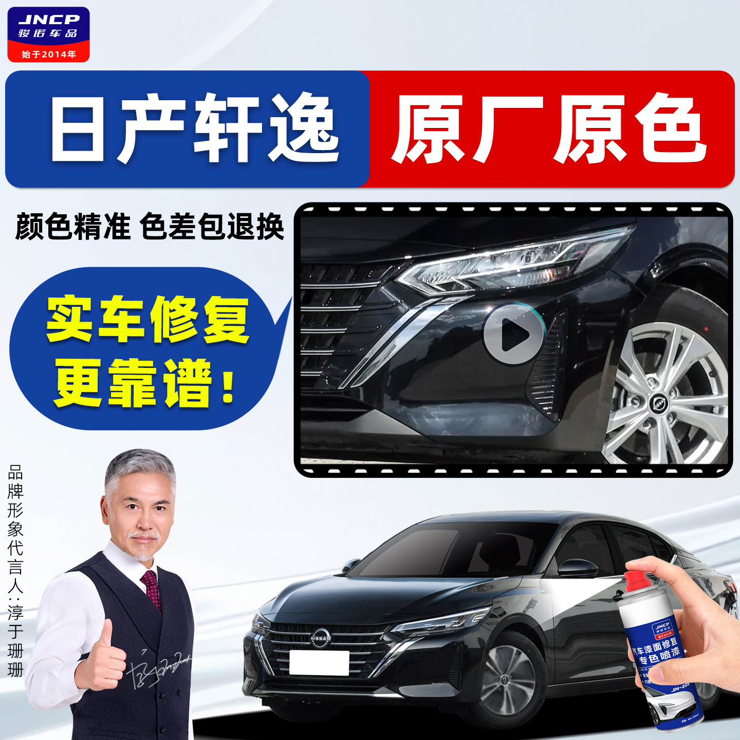 适用日产经典轩逸补漆笔珠光白原厂车漆钨钢灰黑色珍珠白色自喷漆