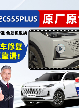 适用长安三代CS55PLUS补漆笔珍珠白自喷漆炫影灰月光白色蓝鲸车漆