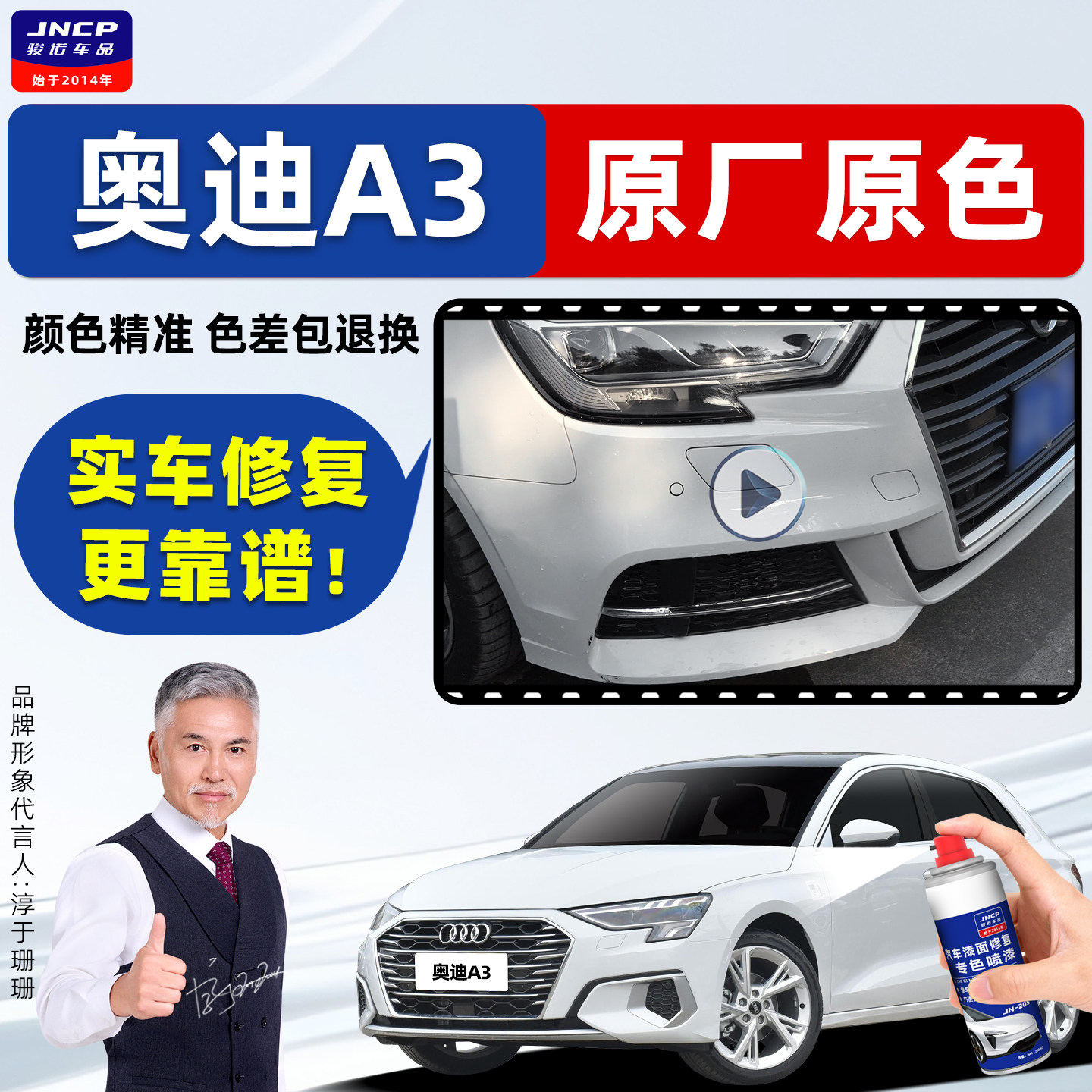 一汽奥迪A3补漆笔A3L车漆自喷漆