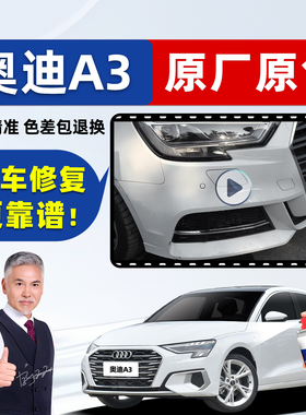 适用奥迪A3冰川白补漆笔A3L自喷漆天云灰珍珠白红色白色车漆修复