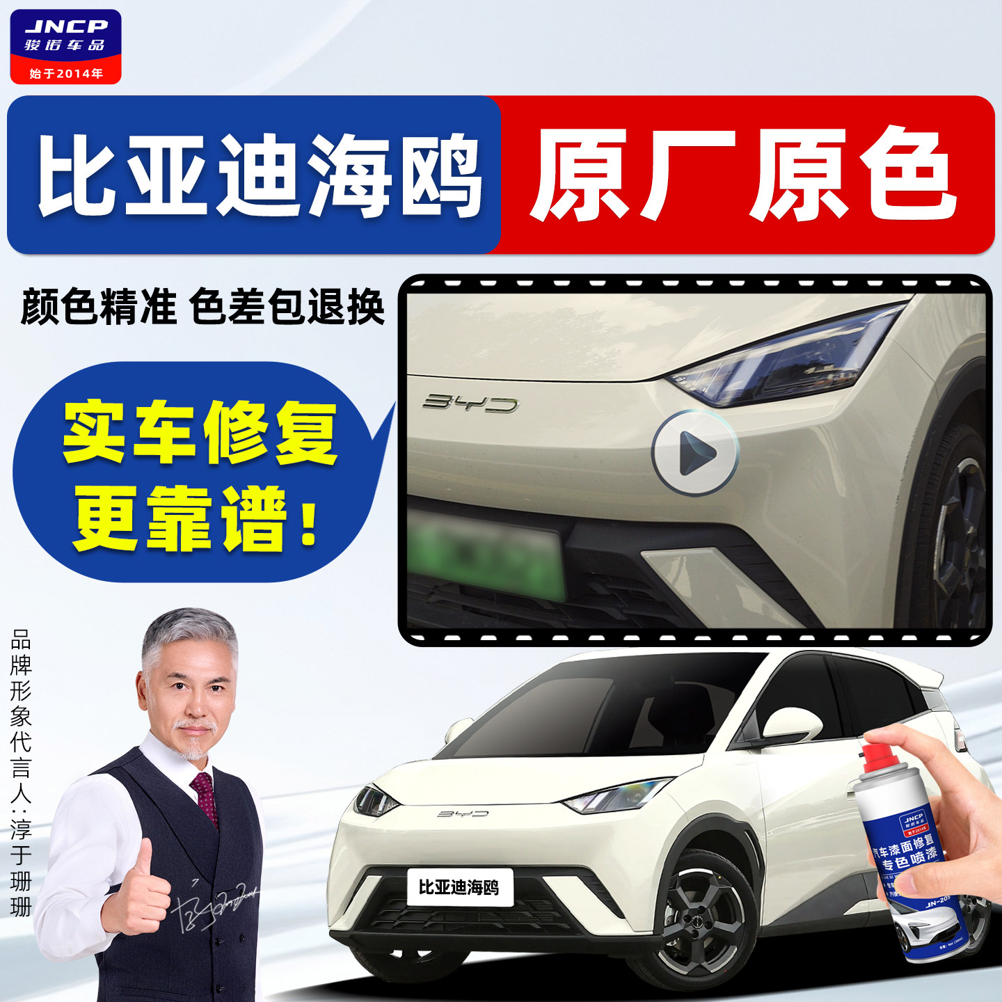 适用比亚迪海鸥补漆笔车漆自喷漆