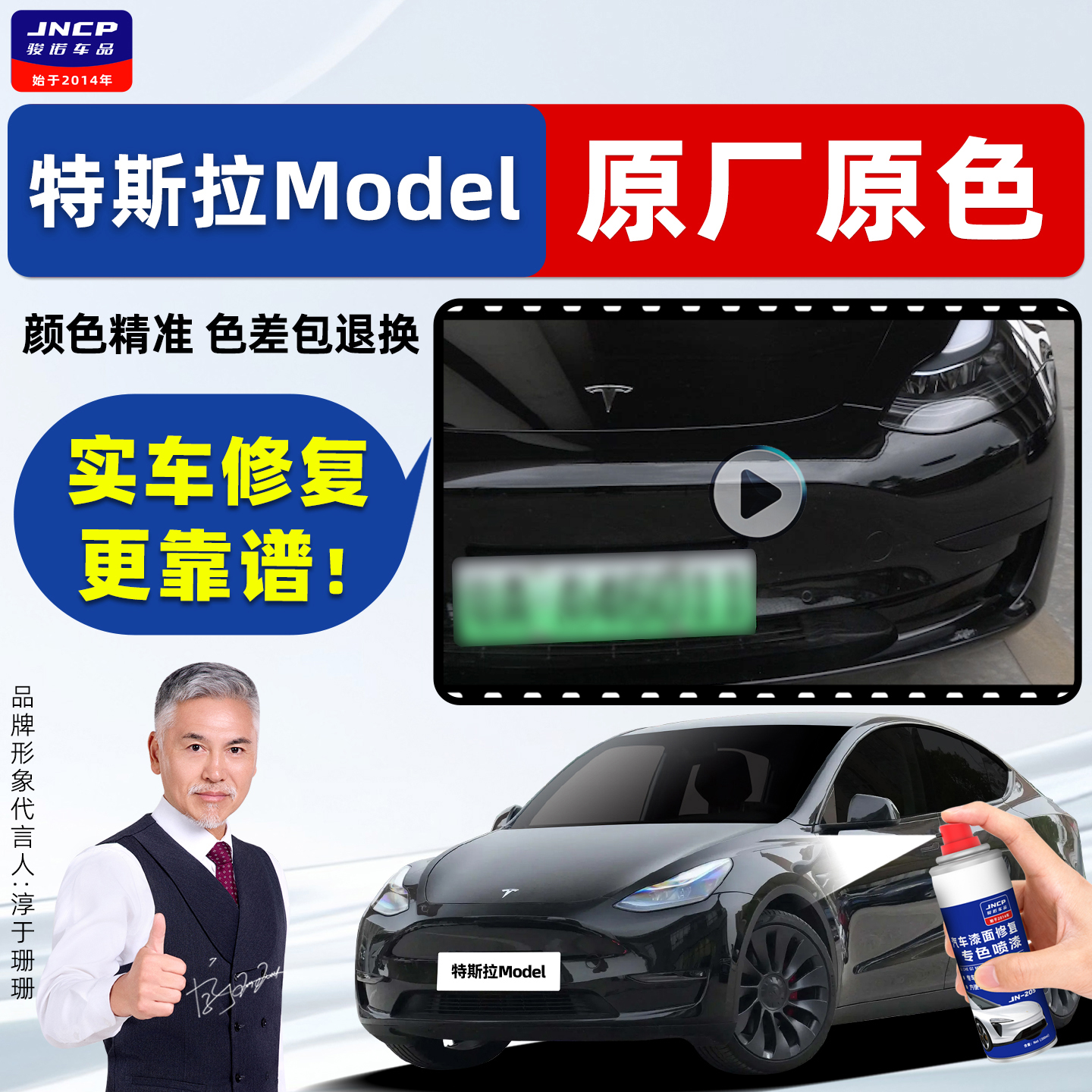 适用特斯拉Y/3补漆笔车漆自喷漆