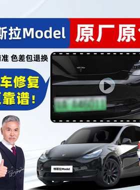 适用特斯拉ModelY/3黑色补漆笔白色车漆快银星空灰色珍珠白自喷漆
