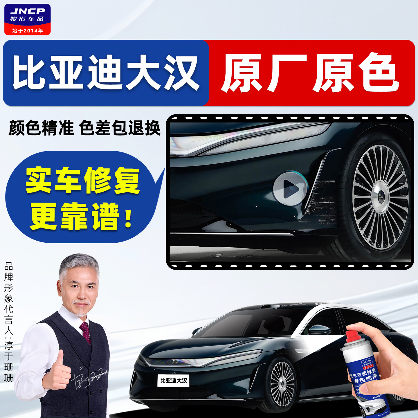 适用比亚迪大汉补漆笔车漆自喷漆