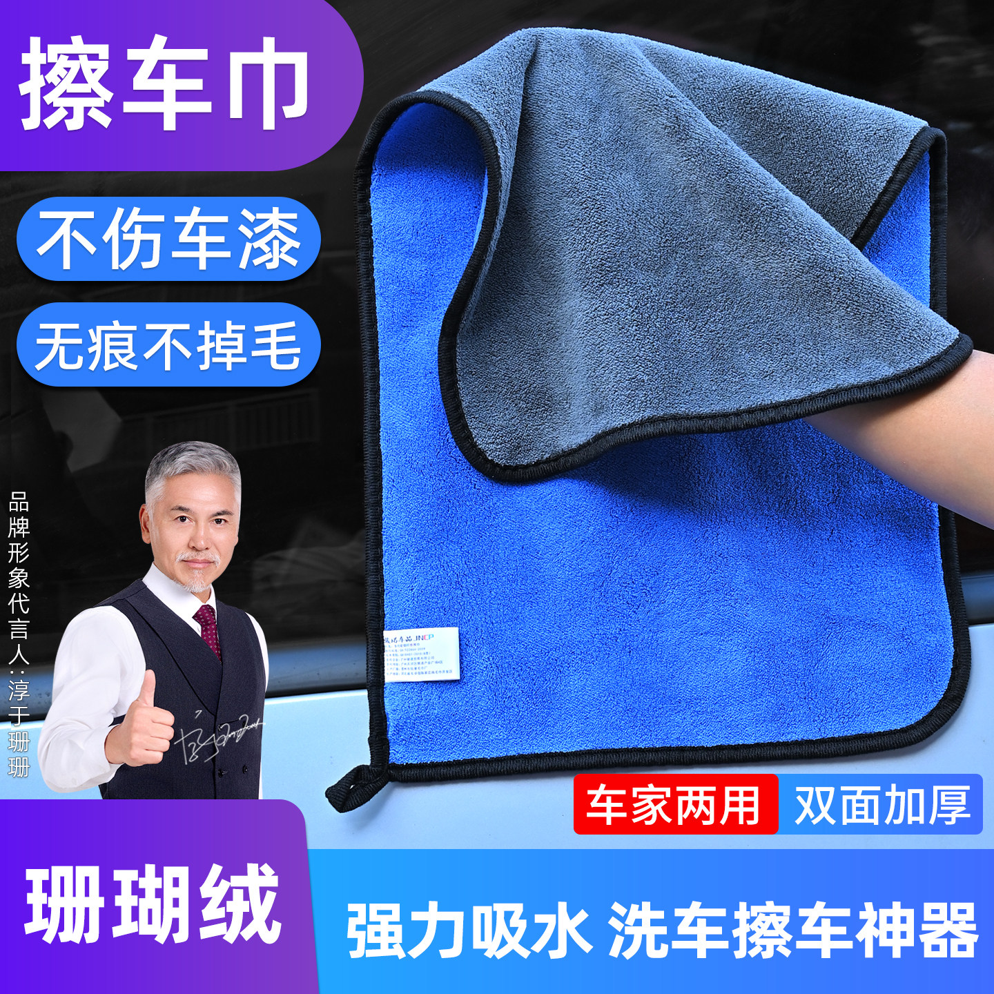 汽车毛巾擦车巾加厚吸水洗车专用