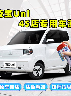 凌宝uni补漆笔白色超甜版汽车漆划痕修复神器绿色蓝色粉色自喷漆