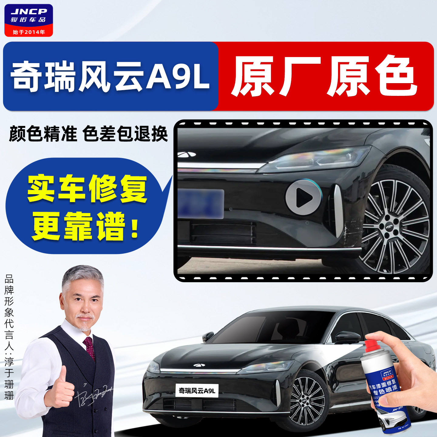 适用奇瑞风云A9L补漆笔原厂车漆修复自喷漆极光绿墨石黑油漆修补