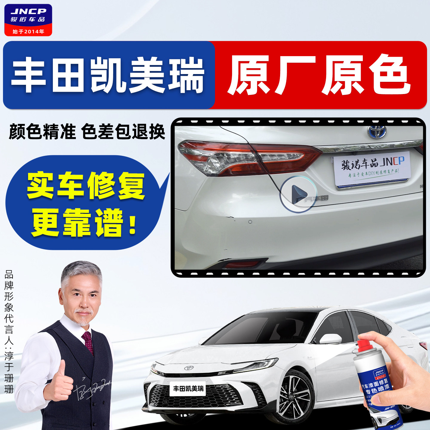 适用丰田九代凯美瑞补漆笔珍珠白自喷漆欧泊银钛灰银黑色八代车漆