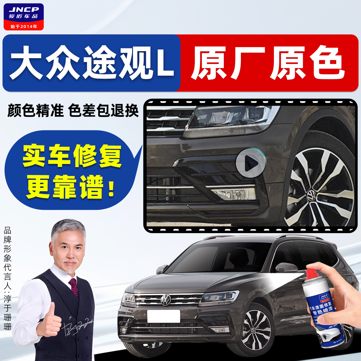 大众途观L补漆笔原厂车漆自喷漆冰岛银珀光银峻岭棕玄武黑极光白