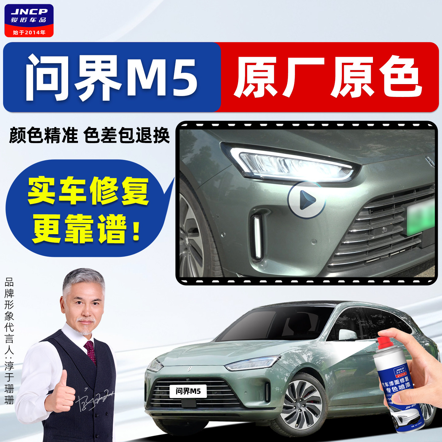 适用问界m5补漆原厂车漆修复喷漆