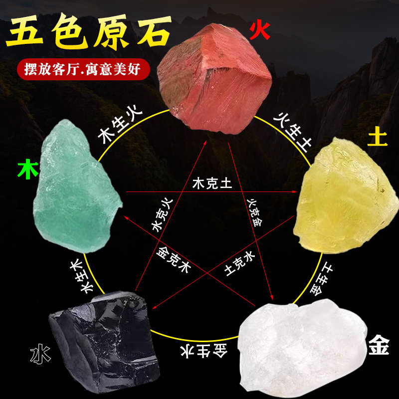 天然五色石五行石金木水火土一套家居客厅办公室聚宝盆装饰摆件_虎窝淘