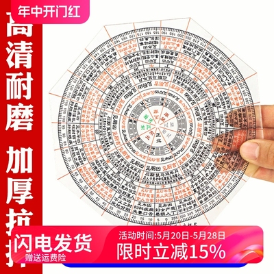 专业走马金锁立极尺二十四山测量尺高精度透明罗盘户型布局立极规