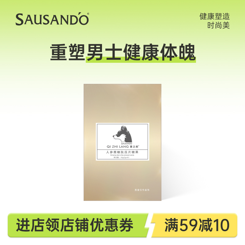 成人温补，妻之郎男士片