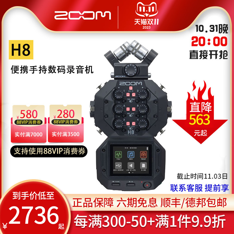 ZOOM录音机H8便携手持数码录音机调音台录音单反同步录音内录声卡使用感如何?