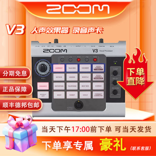 zoom人声效果器现场演奏和声降噪