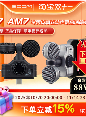 ZOOM iQ7 AM7 IPAD/IPHONE/TYPEC 苹果安卓立体声录音话筒麦克风