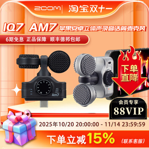 zoomiq7am7ipadiphone立体声话筒