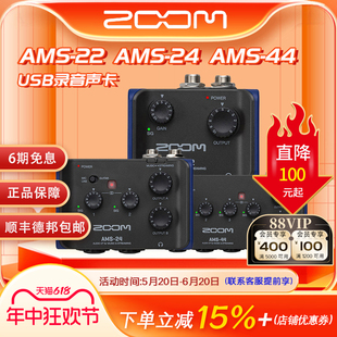 USB录音声卡直播声卡音频接口 ZOOM AMS