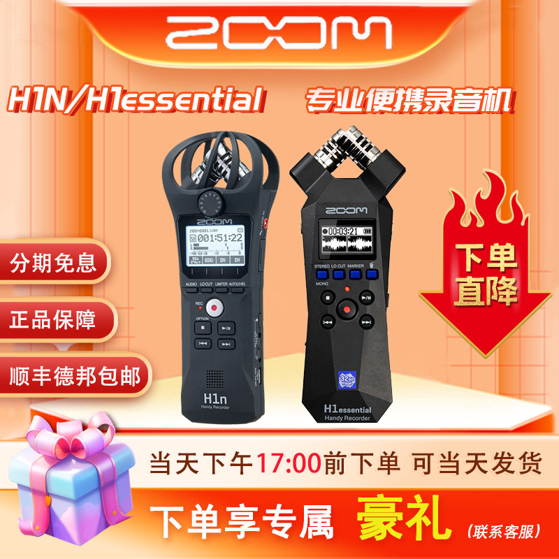 ZOOM H1N专业便携手机直播单反串联录音婚庆采访录音机录音笔话筒