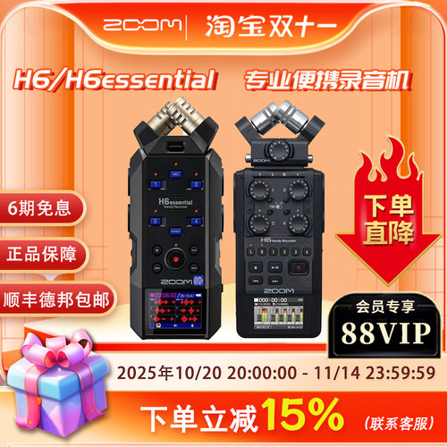 ZOOM录音机便携式手持数码