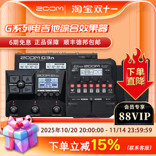 G3XN FOUR G5电吉他综合效果器带鼓机音箱模拟 G2X ZOOM效果器G1X