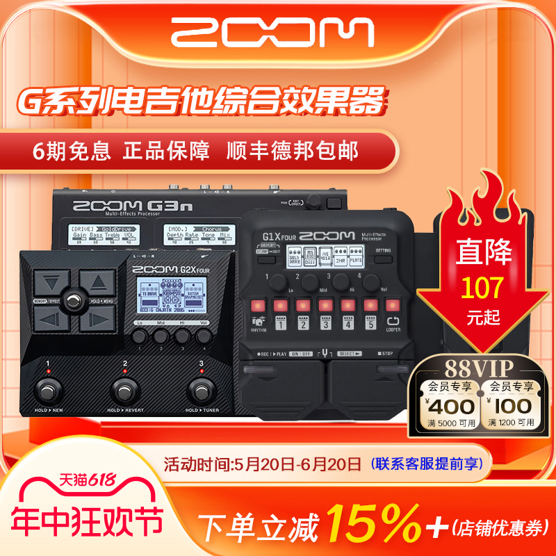 ZOOM效果器G1X G2X FOUR G3XN G5电吉他综合效果器带鼓机音箱模拟