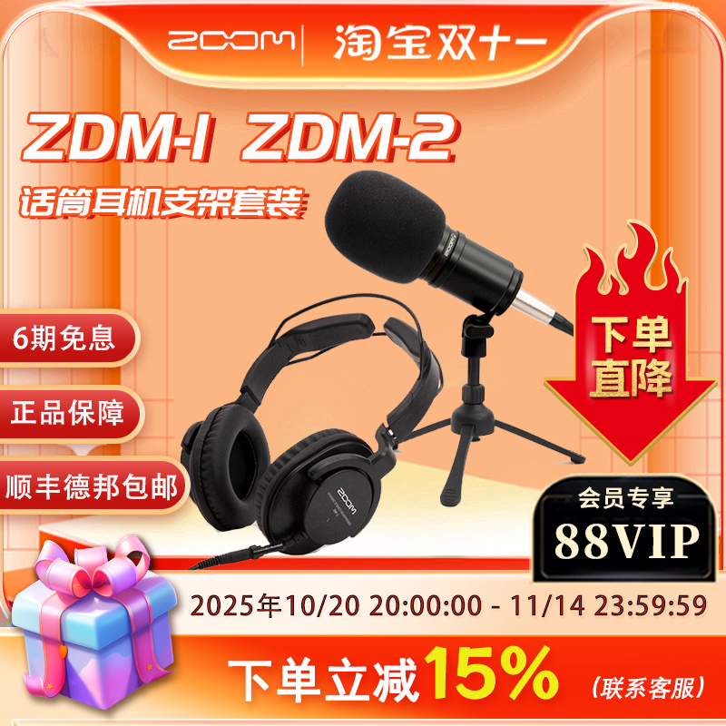 zdm-1专业动圈话筒直播
