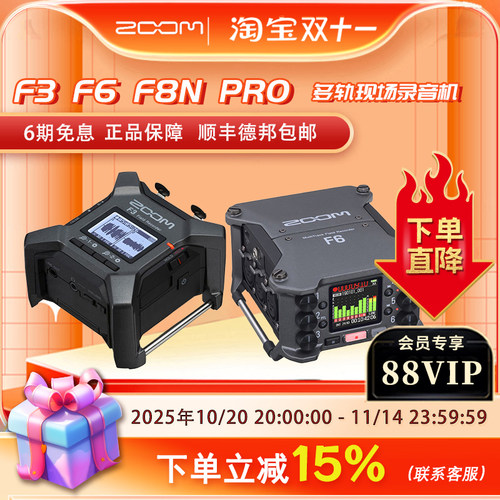 zoomf6专业多轨现场音频接口话放