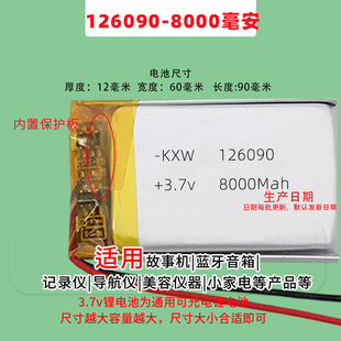 126090 3.7V聚合物锂电池 8000毫安