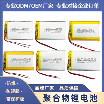 304060/404060/504060/604060/904260/104060大容量锂电池芯 3.7v