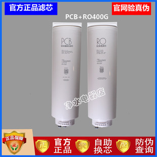 麒麟净水器MRO1891B J400 400G 600G PCB滤芯RO膜 MRC1782D 美