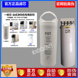 美的净饮机NF-3310-C375滤芯JR1957S-NF/JR1857S-NF/JR1959S-NF等