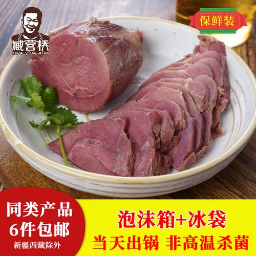 臧营桥卤味五香牛肉即食