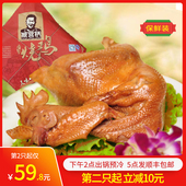 河南特产臧营桥烧鸡整只年货送礼卤味熟食零食 鲜品发货