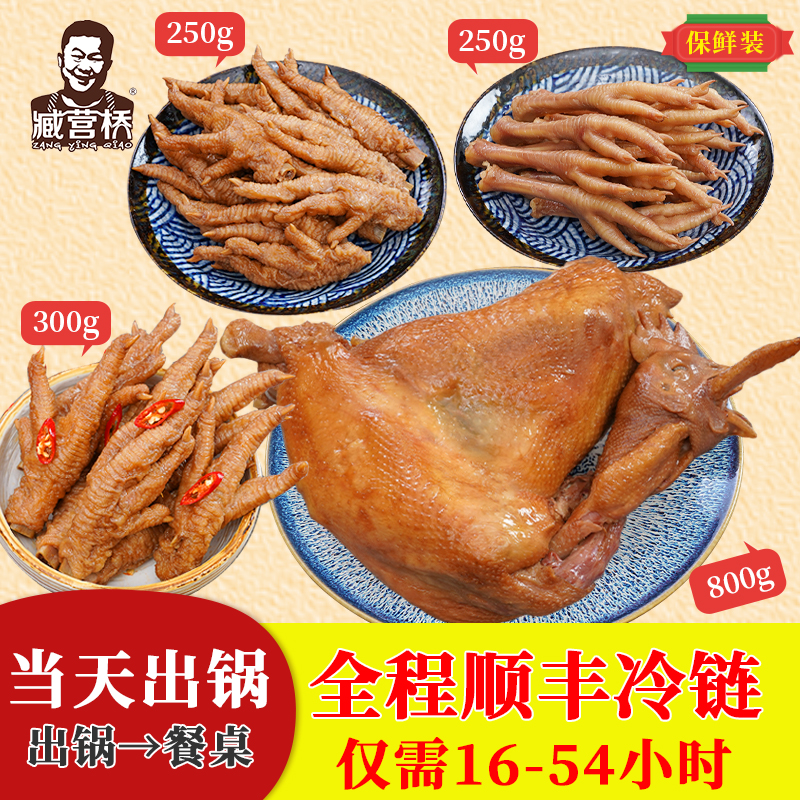 臧营桥河南老字号鲜品卤味套餐