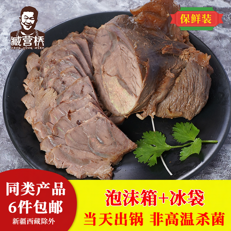 河南特产零食小吃卤味熟卤牛肉酱牛肉类熟食新鲜牛肉即食顺丰250g
