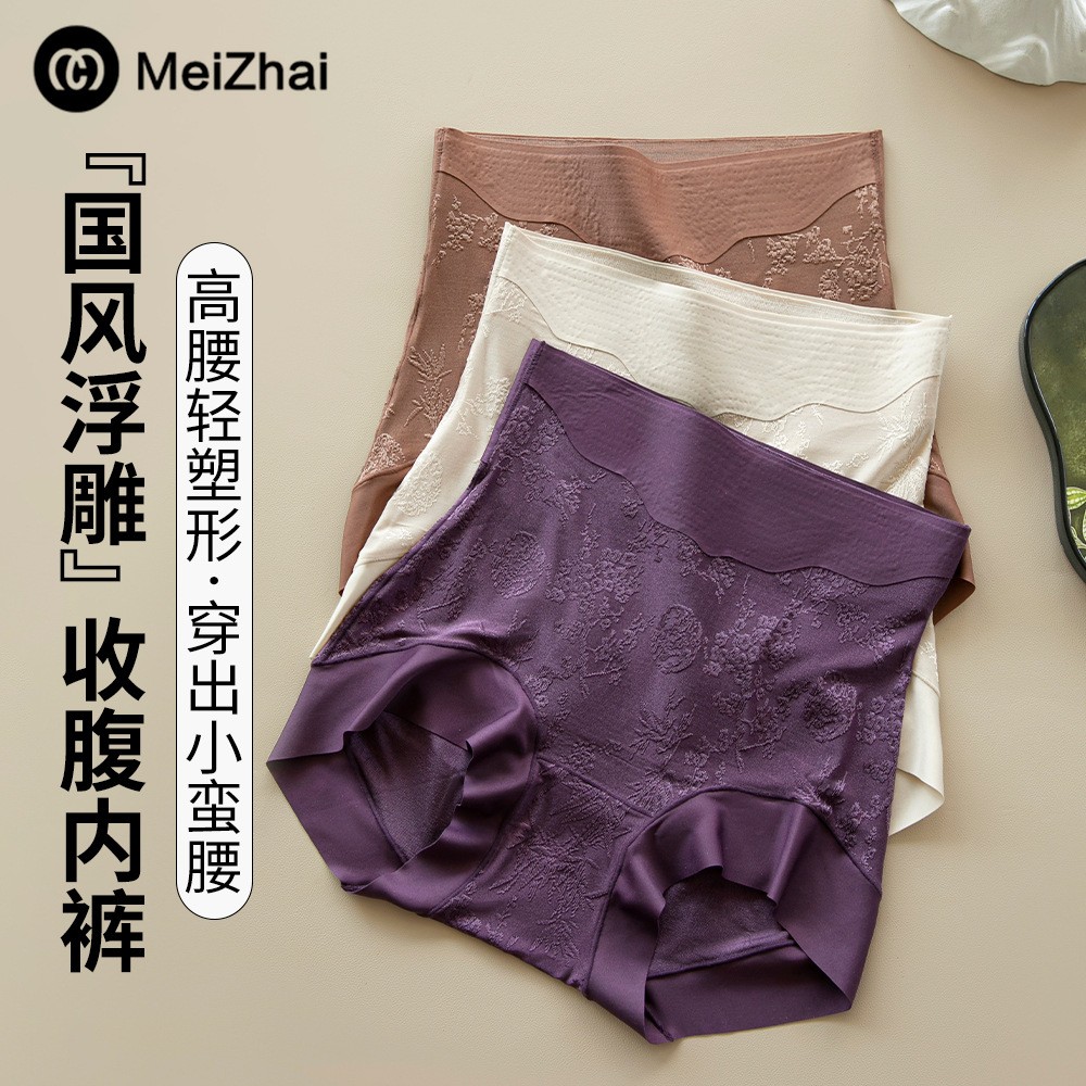 美宅【国风收腹裤】浮雕刺绣提花提臀高腰蚕丝抗菌透气云感内裤