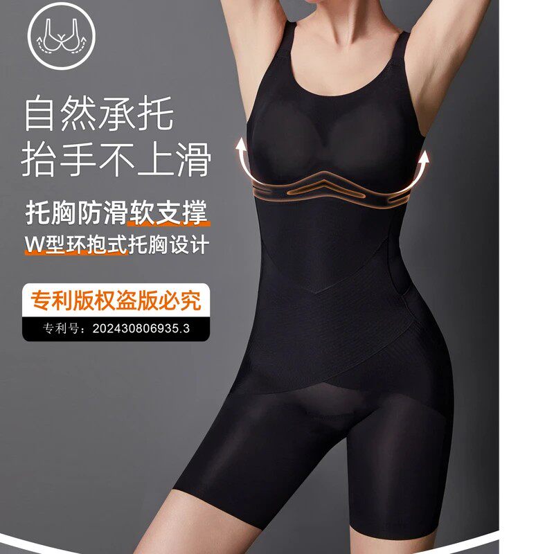 19087款【夏季果冻超薄肌底连体塑身衣免穿文胸聚拢收腹提臀】