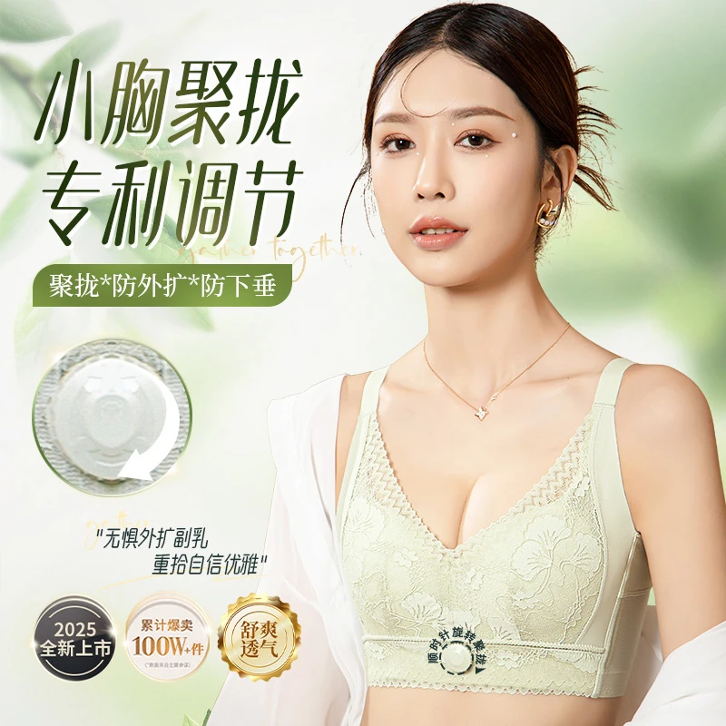 【胸型矫正】小胸性感型文胸薄款收副乳防下垂聚拢无钢圈蕾丝内衣
