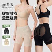 提拉翘臀 产后翘臀无痕打底塑形裤 提臀裤 薄款 中腰收腹裤 婷美