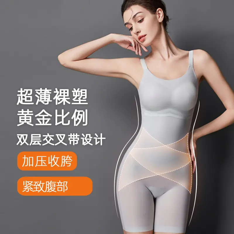天姿浪漫无痕后脱式塑身衣塑形收腹开肩美背提臀连体衣中长款
