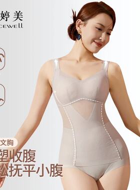 婷美塑身衣收腹束腰免穿文胸美背显瘦美体塑型重塑收腹美背塑身衣