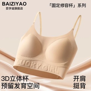 少女肤色内衣青春期初中生13岁女孩大童二阶段粉底液隐形无痕文胸
