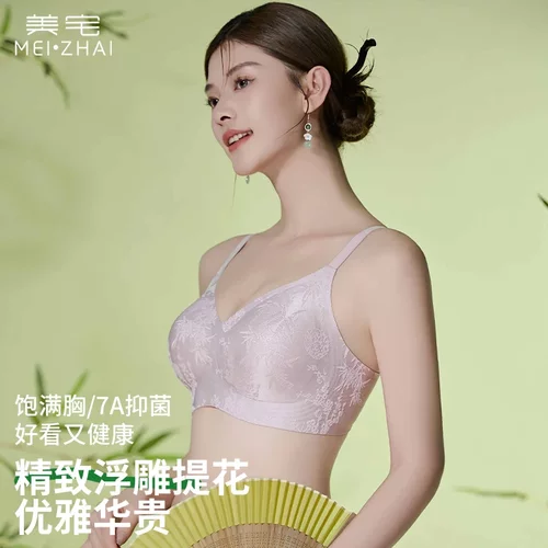 美宅【国风浮雕文胸】刺绣提花透气舒适无钢圈调整型收副乳内衣女