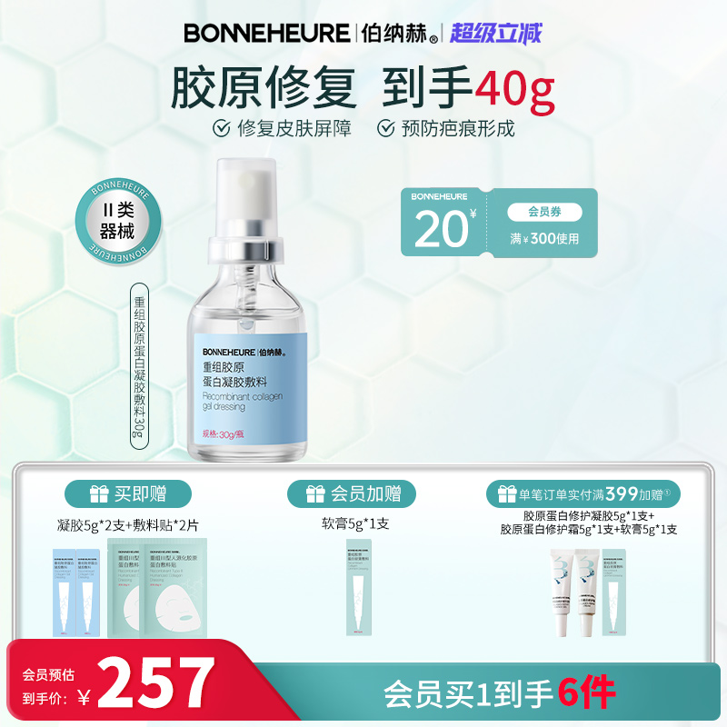 皮肤屏障修复 预防疤痕形成及色素沉着!