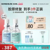 伯纳赫医用重组人源胶原蛋白功能敷料凝胶喷雾cp组合皮肤屏障修复