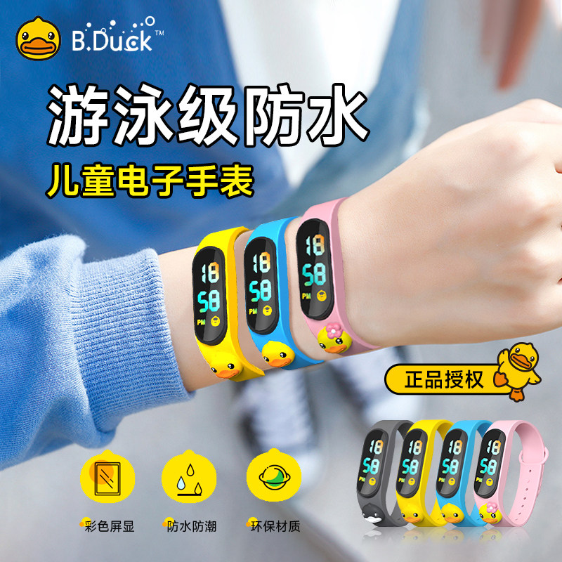 BDuck小黄鸭儿童玩具手表2岁3女孩男孩幼儿防水LED夜光电子表手环